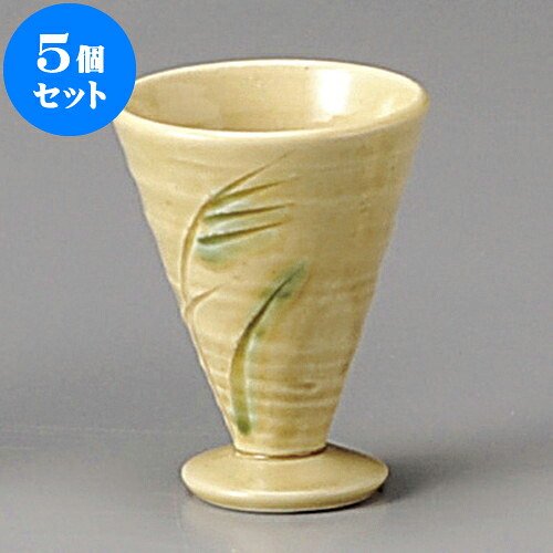 5個セット 盃 黄瀬戸食前酒 [ 5.5 x 7.2cm 50cc ] | ぐい飲み おちょこ お猪口 盃 熱燗 冷酒 お酒 日本酒 バー bar 晩酌 人気 おすすめ 食器 業務用 飲食店 カフェ うつわ 器 おしゃれ かわいい ギフト プレゼント 引き出物 誕生日 贈り物 贈答品 食器セット