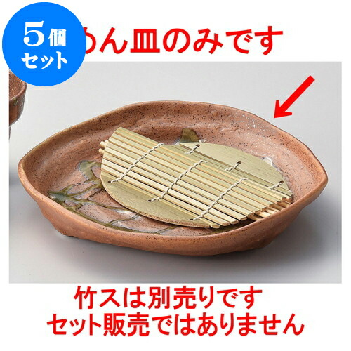 5個セット そば用品 伊賀風オリベ和皿 [ 21.3 x 21.3 x 3.5cm ] | そば 蕎麦 めん 麺おすすめ 人気 食器 業務用 飲食店 カフェ うつわ 器 おしゃれ かわいい お洒落 可愛い ギフト プレゼント 引き出物 内祝い 結婚祝い 誕生日 贈り物 贈答品 食器セット