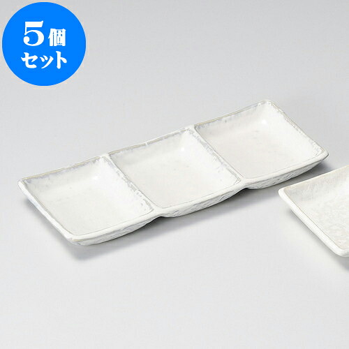 5個仕掛ける 香辛料皿 白釉石目三品皿 [ 24.2 x 9.8 x 2.3糎 ] | ソバ 目の前 香辛料 香辛料皿 小皿 うどん おすすめ 一般受け 食器 お役目用 飲食店 喫茶店 うつわ 器 今めかしい 可愛らしい 着飾る 差し上げ物 差し上げ物 差し上げ物 内祝い 一緒になる祝賀会 生まれ落ちる日 差し上げ物 譲りわたす品 食器仕掛ける