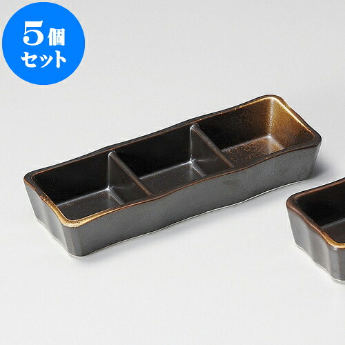5個仕掛ける 香辛料皿 焼しめ3品皿（小） [ 16.7 x 6 x 2.8糎 ] | ソバ 目の前 香辛料 香辛料皿 小皿 うどん おすすめ 一般受け 食器 お役目用 飲食店 喫茶店 うつわ 器 今めかしい 可愛らしい 着飾る 差し上げ物 差し上げ物 差し上げ物 内祝い 一緒になる祝賀会 生まれ落ちる日 差し上げ物 譲りわたす品 食器仕掛ける