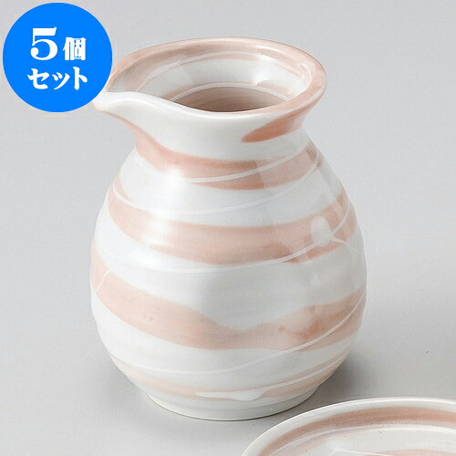 5個セット そば用品 一珍萩色うず1号そば徳利 [ 180cc ] | そば 蕎麦 おすすめ 人気 食器 業務用 飲食店 カフェ うつわ 器 おしゃれ かわいい お洒落 可愛い ギフト プレゼント 引き出物 内祝い 結婚祝い 誕生日 贈り物 贈答品 自宅 イベント 料理 食器セット｜せともの本舗