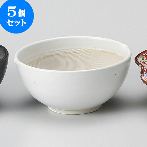 5個セット すり鉢 白マット波紋櫛目丸型5.5寸すり鉢 [ 17.2 x 16.4 x 8cm ] | 人気 おすすめ 食器 洋食器 業務用 飲食店 カフェ うつわ 器 おしゃれ かわいい ギフト プレゼント 誕生日 贈答品 食器セット 食器セット