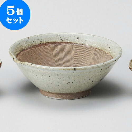 5個セット すり鉢 唐津風7寸すり鉢 [ 23 x 22.7 x 9cm ] | 人気 おすすめ 食器 洋食器 業務用 飲食店 カフェ うつわ 器 おしゃれ かわいい ギフト プレゼント 誕生日 贈答品 食器セット 食器セット