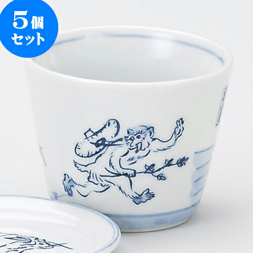 5個セット そば用品 鳥獣戯画（喧嘩の図）そば千代口 [ 8.2 x 6.6cm 180cc ] | 蕎麦 そば 猪口 ちょこ 千代口 うどん おすすめ 人気 食器 業務用 飲食店 カフェ うつわ 器 おしゃれ かわいい お洒落 ギフト プレゼント 引き出物 贈り物 自宅用 食器セット
