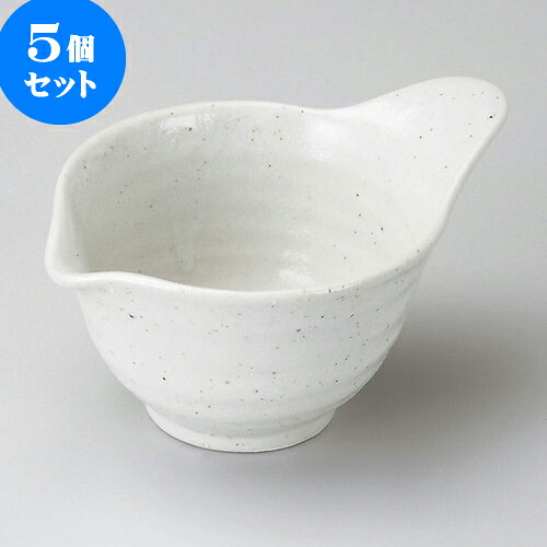 5個セット 片口ドレッシング 梨地多用小鉢 [ 15.6 x 11.2 x 8.5cm 260cc ] | 納豆 ドレッシング すり鉢 ソース 卓上 調味料 おすすめ 人気 食器 業務用 飲食店 カフェ うつわ 器 おしゃれ かわいい お洒落 可愛い ギフト 引き出物 内祝い 結婚祝い 誕生日 贈り物 食器セット