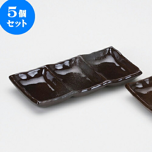 5個仕掛ける 香辛料皿 備前風灰釉三品盛 [ 19.5 x 9.5 x 2.5糎 ] | ソバ 目の前 香辛料 香辛料皿 小皿 うどん おすすめ 一般受け 食器 お役目用 飲食店 喫茶店 うつわ 器 今めかしい 可愛らしい 着飾る 差し上げ物 差し上げ物 差し上げ物 内祝い 一緒になる祝賀会 生まれ落ちる日 差し上げ物 譲りわたす品 食器仕掛ける