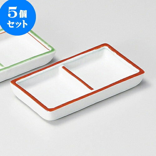 5個仕掛ける 香辛料皿 渕赤二品盛 [ 11 x 5.9 x 1.7糎 ] | ソバ 目の前 香辛料 香辛料皿 小皿 うどん おすすめ 一般受け 食器 お役目用 飲食店 喫茶店 うつわ 器 今めかしい 可愛らしい 着飾る 差し上げ物 差し上げ物 差し上げ物 内祝い 一緒になる祝賀会 生まれ落ちる日 差し上げ物 譲りわたす品 食器仕掛ける