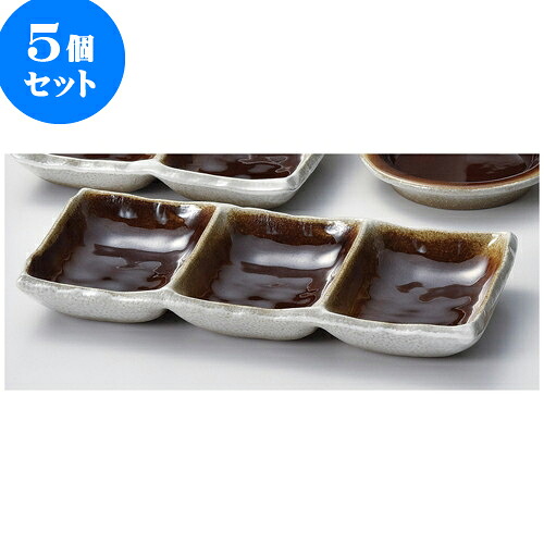 5個仕掛ける 目の前設備 赤銅色三品盛 [ 19.5 x 9.5 x 2.5糎 ] | ソバ 目の前 香辛料 香辛料皿 小皿 うどん おすすめ 一般受け 食器 お役目用 飲食店 喫茶店 うつわ 器 今めかしい 可愛らしい 着飾る 差し上げ物 差し上げ物 差し上げ物 内祝い 一緒になる祝賀会 生まれ落ちる日 差し上げ物 譲りわたす品 食器仕掛ける
