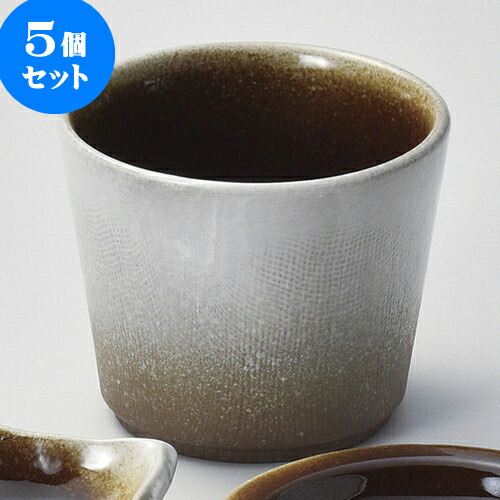 5個仕掛ける 目の前設備 赤銅色目の前猪口 [ 8.5 x 7糎 ] | ソバ 目の前 猪口 ちょこ 生生世世口 うどん おすすめ 一般受け 食器 お役目用 飲食店 喫茶店 うつわ 器 今めかしい 可愛らしい 着飾る 差し上げ物 差し上げ物 差し上げ物 差し上げ物 住みか用 食器仕掛ける