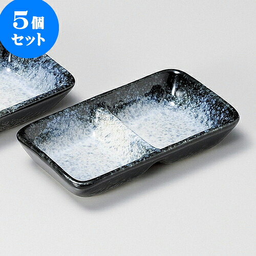 5個仕掛ける 香辛料皿 雲海二品盛 [ 11.7 x 6.5 x 2.2糎 ] | ソバ 目の前 香辛料 香辛料皿 小皿 うどん おすすめ 一般受け 食器 お役目用 飲食店 喫茶店 うつわ 器 今めかしい 可愛らしい 着飾る 差し上げ物 差し上げ物 差し上げ物 内祝い 一緒になる祝賀会 生まれ落ちる日 差し上げ物 譲りわたす品 食器仕掛ける