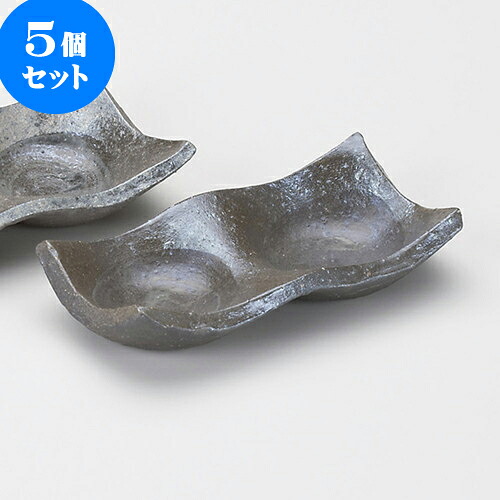 5個セット 薬味皿 黒窯変二品薬味皿（信楽焼） [ 15.2 x 7.8 x 3cm ] | 蕎麦 そば 薬味 薬味皿 小皿 うどん おすすめ 人気 食器 業務用 飲食店 カフェ うつわ 器 おしゃれ かわいい お洒落 ギフト プレゼント 引き出物 内祝い 結婚祝い 誕生日 贈り物 贈答品 食器セット