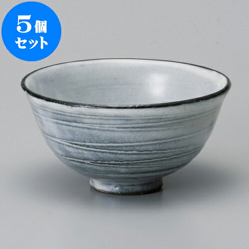 5個セット 茶碗 黒土粉引大平 [ 12.3 x 6.3cm ] | ちゃわん お茶碗 飯碗 ご飯茶碗 白米 人気 おすすめ 食器 業務用 飲食店 カフェ うつわ 器 おしゃれ かわいい ギフト プレゼント 引き出物 誕生日 贈り物 贈答品 食器セット