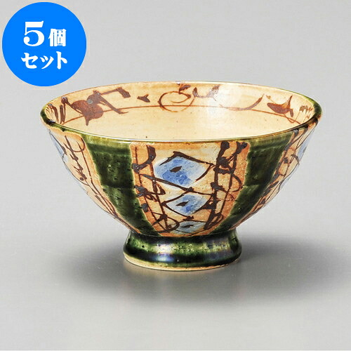 5個セット 茶碗 織部ペルシャ紋飯碗 [ 11.8 x 6.5cm 275cc ] | ちゃわん お茶碗 飯碗 ご飯茶碗 白米 人気 おすすめ 食器 業務用 飲食店 カフェ うつわ 器 おしゃれ かわいい ギフト プレゼント 引き出物 誕生日 贈り物 贈答品 食器セット