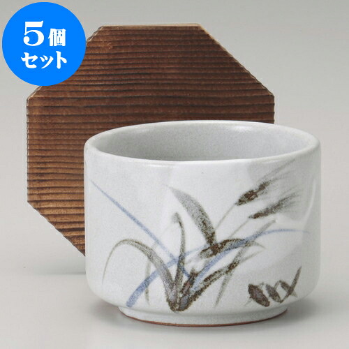 5個セット 飯器 益子風芦飯器蓋付 [ 10.5 x 8cm ] | 飯器 はんき ごはん お茶漬け 旅館風 食器 業務用 飲食店 カフェ うつわ 器 おしゃれ ギフト プレゼント 引き出物 内祝い 結婚祝い 誕生日 贈り物 贈答品 おすすめ 食器セット