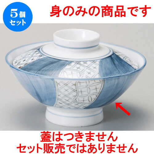5個セット 大茶 祥瑞大茶（身） [ 14.8 x 6.5cm ] | 丼ぶり 丼 どんぶり 食器 業務用 飲食店 カフェ うつわ 器 おしゃれ かわいい お洒落 可愛い ギフト プレゼント 引き出物 内祝い 結婚祝い 誕生日 贈り物 贈答品 おすすめ 人気 食器セット