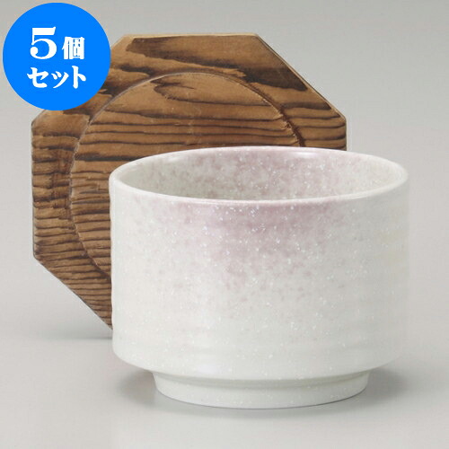 5個セット 飯器 紫吹き飯器蓋付（小） [ 12.5 x 8.5cm ] | 飯器 はんき ごはん お茶漬け 旅館風 食器 業務用 飲食店 カフェ うつわ 器 おしゃれ ギフト プレゼント 引き出物 内祝い 結婚祝い 誕生日 贈り物 贈答品 おすすめ 食器セット