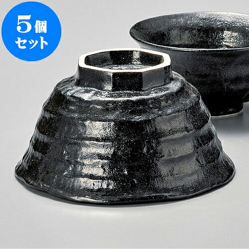 5個セット 茶碗 瀬戸黒ろくべ型茶碗（小） [ 11.7 x 6.3cm ] 料亭 旅館 和食器 飲食店 業務用 | 茶碗 湯呑 ペア 夫婦 湯のみ ちゃわん 人気 おすすめ 食器 業務用 飲食店 カフェ うつわ 器 おしゃれ かわいい ギフト プレゼント 引き出物 誕生日 贈り物 贈答品 食器セット｜せともの本舗