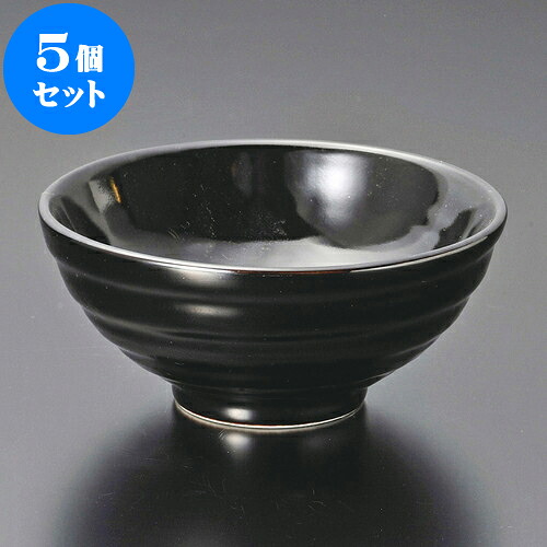 5個セット 茶漬 天目4.5丸丼 [ 14 x 6cm ] | お茶漬け用 お茶碗 ミニ丼 飯碗 めし碗 おすすめ 食器 業務用 飲食店 カフェ うつわ 器 おしゃれ かわいい お洒落 可愛い ギフト プレゼント 引き出物 内祝い 結婚祝い 誕生日 贈り物 贈答品 食器セット