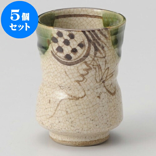5個セット 睦揃 織部つた湯呑 大 [ 7 x 10cm 200cc ] | ゆのみ 湯呑 湯飲み 一服 お茶 人気 おすすめ 食器 業務用 飲食店 カフェ ペア うつわ 器 おしゃれ かわいい ギフト プレゼント 引き出物 誕生日 贈り物 贈答品 食器セット