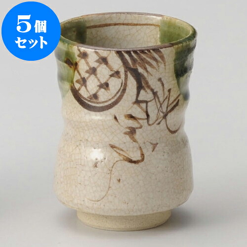 5個セット 睦揃 織部つた湯呑 小 [ 6.5 x 9.3cm 170cc ] | ゆのみ 湯呑 湯飲み 一服 お茶 人気 おすすめ 食器 業務用 飲食店 カフェ ペア うつわ 器 おしゃれ かわいい ギフト プレゼント 引き出物 誕生日 贈り物 贈答品 食器セット