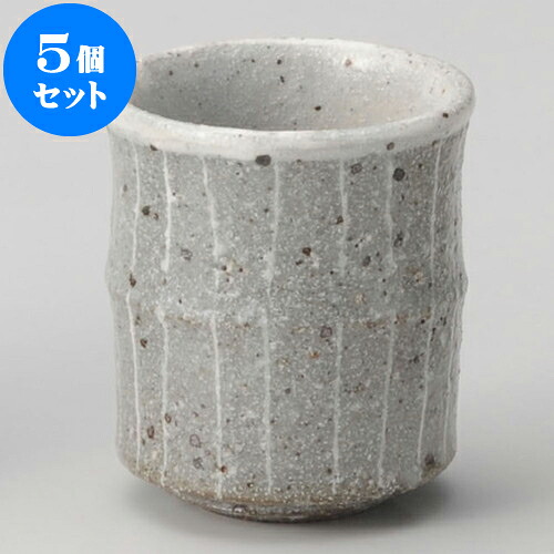 5個セット 睦揃 唐津白盛十草湯呑 小 [ 9 x 8cm 170cc ] | ゆのみ 湯呑 湯飲み 一服 お茶 人気 おすすめ 食器 業務用 飲食店 カフェ ペア うつわ 器 おしゃれ かわいい ギフト プレゼント 引き出物 誕生日 贈り物 贈答品 食器セット