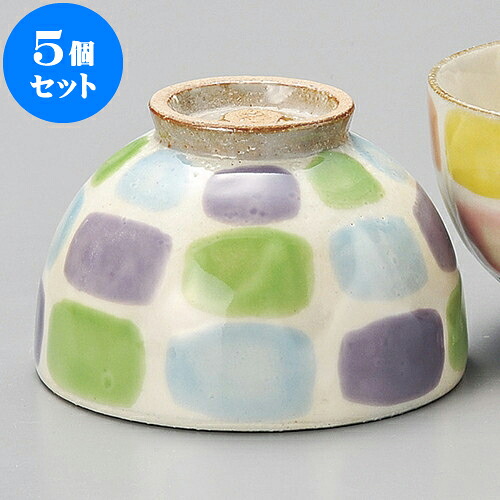 5個セット 茶碗 色彩格子飯碗 ブルー [ 11 x 7cm ] 料亭 旅館 和食器 飲食店 業務用 | 茶碗 湯呑 ペア 夫婦 湯のみ ちゃわん 人気 おすすめ 食器 業務用 飲食店 カフェ うつわ 器 おしゃれ かわいい ギフト プレゼント 引き出物 誕生日 贈り物 贈答品 食器セット