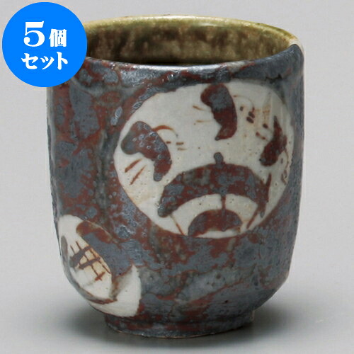 5個セット 長湯呑 志野織部掛分長湯呑 [ 8 x 9cm 260cc ] | ゆのみ 湯呑 湯飲み 一服 お茶 人気 おすすめ 食器 業務用 飲食店 カフェ うつわ 器 おしゃれ かわいい ギフト プレゼント 引き出物 誕生日 贈り物 贈答品 食器セット