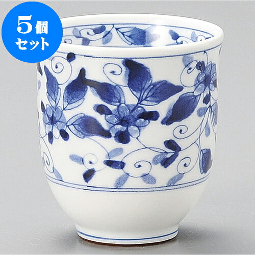 5個セット 長湯呑 染付彩華湯呑 [ 7.5 x 8cm 210cc ] | ゆのみ 湯呑 湯飲み 一服 お茶 人気 おすすめ 食器 業務用 飲食店 カフェ うつわ 器 おしゃれ かわいい ギフト プレゼント 引き出物 誕生日 贈り物 贈答品 食器セット