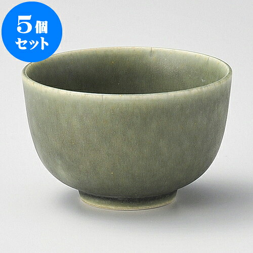 5個セット 煎茶 灰オリベ千茶 [ 9 x 5.5cm 180cc ] | 湯呑 湯のみ せん茶 千茶 一服 人気 おすすめ 食器 業務用 飲食店 カフェ うつわ 器 おしゃれ かわいい ギフト プレゼント 引き出物 誕生日 贈り物 贈答品 食器セット