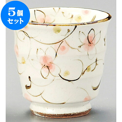 5個セット 長湯呑 粉引花唐草湯呑小（紅） [ 8 x 7.8cm 200cc ] | ゆのみ 湯呑 湯飲み 一服 お茶 人気 おすすめ 食器 業務用 飲食店 カフェ ペア うつわ 器 おしゃれ かわいい ギフト プレゼント 引き出物 誕生日 贈り物 贈答品 食器セット｜せともの本舗