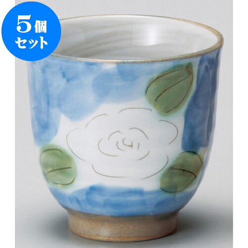5個セット 長湯呑 ダミブルー椿湯呑（大） [ 7.8 x 7.8 x 7.7cm 210cc ] | ゆのみ 湯呑 湯飲み 一服 お茶 人気 おすすめ 食器 業務用 飲食店 カフェ ペア うつわ 器 おしゃれ かわいい ギフト プレゼント 引き出物 誕生日 贈り物 贈答品 食器セット