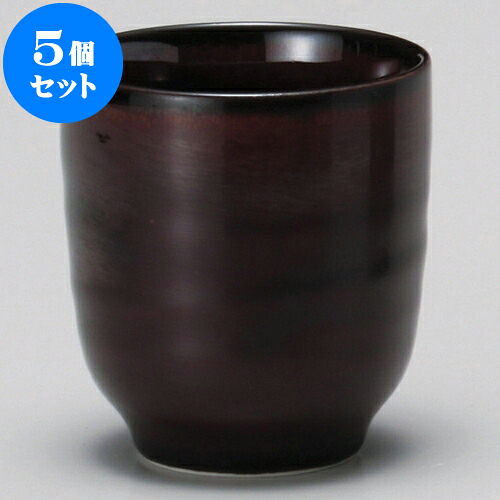 5個仕掛ける 長湯呑 うるし赤銅色湯呑 [ 7 x 8.3糎 190竓 ] | ゆのみ 湯呑 湯飲み 薬の１回分 茶の葉 一般受け おすすめ 食器 御役目用 飲食店 喫茶店 うつわ 器 かっこ良い 愛くるしげ 差し上げ物 差し上げ物 差し上げ物 生まれ落ちる日 差し上げ物 さし上げる品 食器仕掛ける 湯呑み-茶道具・湯呑・急須