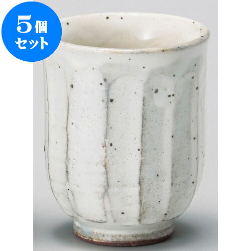 5個セット 長湯呑 粉引面取湯呑（小） [ 6.7 x 8.3cm 160cc ] | ゆのみ 湯呑 湯飲み 一服 お茶 人気 おすすめ 食器 業務用 飲食店 カフェ ペア うつわ 器 おしゃれ かわいい ギフト プレゼント 引き出物 誕生日 贈り物 贈答品 食器セット