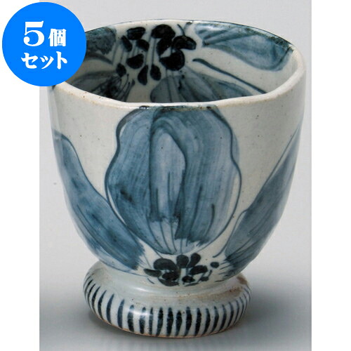 5個セット 長湯呑 ひし葉湯呑（小） [ 7 x 7.5cm 150cc ] | ゆのみ 湯呑 湯飲み 一服 お茶 人気 おすすめ 食器 業務用 飲食店 カフェ ペア うつわ 器 おしゃれ かわいい ギフト プレゼント 引き出物 誕生日 贈り物 贈答品 食器セット