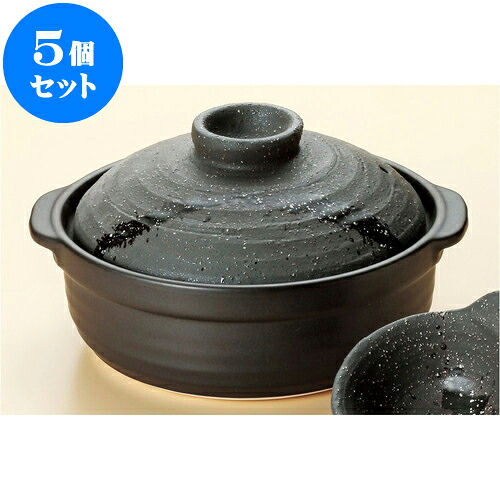 5個セット 土鍋 石目 彗星7号鍋 [ 26 x 22.5 x 13.3cm ] | 土鍋 小さい 小さめ 2人用 インスタ あったかい ほかほか 人気 おすすめ 食器 業務用 飲食店 カフェ うつわ 器 おしゃれ かわいい ギフト プレゼント 引き出物 誕生日 贈り物 贈答品 食器セット