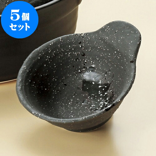 5個セット 土鍋 石目 彗星深口呑水 [ 13 x 12.1 x 4.5cm ] | 鍋 お鍋 呑水 とんすい 取り皿 鍋パ インスタ あったかい ほかほか 人気 おすすめ 食器 業務用 飲食店 カフェ うつわ 器 おしゃれ かわいい ギフト プレゼント 引き出物 誕生日 贈り物 贈答品 食器セット