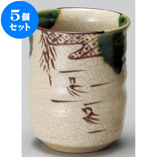 5個セット 長湯呑 織部つばめ湯呑大（手造り） [ 7 x 9.4cm 210cc ] | ゆのみ 湯呑 湯飲み 一服 お茶 人気 おすすめ 食器 業務用 飲食店 カフェ ペア うつわ 器 おしゃれ かわいい ギフト プレゼント 引き出物 誕生日 贈り物 贈答品 食器セット