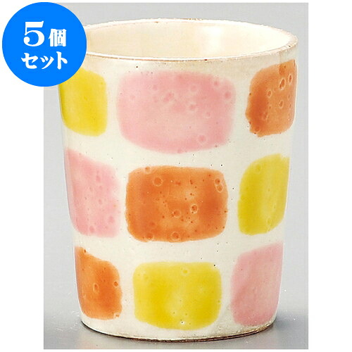 5個セット 長湯呑 色彩格子湯呑 オレンジ [ 7 x 8.5cm 200cc ] | ゆのみ 湯呑 湯飲み 一服 お茶 人気 おすすめ 食器 業務用 飲食店 カフェ ペア うつわ 器 おしゃれ かわいい ギフト プレゼント 引き出物 誕生日 贈り物 贈答品 食器セット