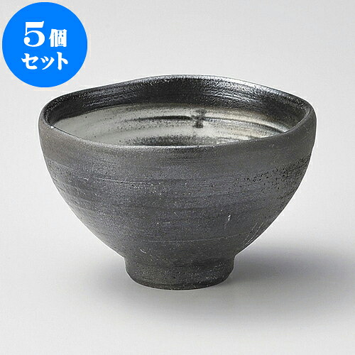 5個セット 煎茶 黒陶煎茶 [ 9.5 x 6.3cm 220cc ] | 湯呑 湯のみ せん茶 千茶 一服 人気 おすすめ 食器 業務用 飲食店 カフェ うつわ 器 おしゃれ かわいい ギフト プレゼント 引き出物 誕生日 贈り物 贈答品 食器セット