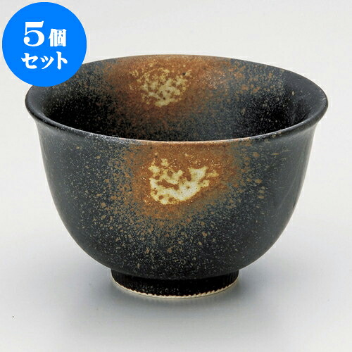5個セット 煎茶 京備前風反煎茶 [ 9 x 5.7cm 160cc ] | 湯呑 湯のみ せん茶 千茶 一服 人気 おすすめ 食器 業務用 飲食店 カフェ うつわ 器 おしゃれ かわいい ギフト プレゼント 引き出物 誕生日 贈り物 贈答品 食器セット