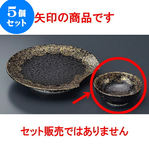 5個セット 有田焼逸品 鉄砂金タタキ丸呑水（有田焼） [ 9.5 x 3.7cm ] | 人気 おすすめ 食器 洋食器 業務用 飲食店 カフェ うつわ 器 おしゃれ かわいい ギフト プレゼント 誕生日 贈答品 食器セット 食器セット