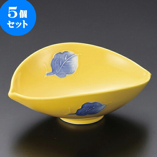 5個セット 有田焼逸品 黄釉木の葉レモン型 中付（有田焼） [ 13.5 x 10.5 x 4.5cm ] | 人気 おすすめ 食器 洋食器 業務用 飲食店 カフェ うつわ 器 おしゃれ かわいい ギフト プレゼント 誕生日 贈答品 食器セット 食器セット｜せともの本舗