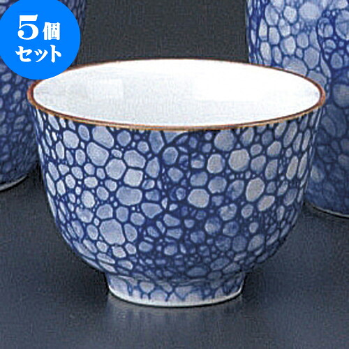 5個セット 有田焼逸品 油滴盃（有田焼） | 人気 おすすめ 食器 洋食器 業務用 飲食店 カフェ うつわ 器 おしゃれ かわいい ギフト プレゼント 誕生日 贈答品 食器セット 食器セット｜せともの本舗 9,910円
