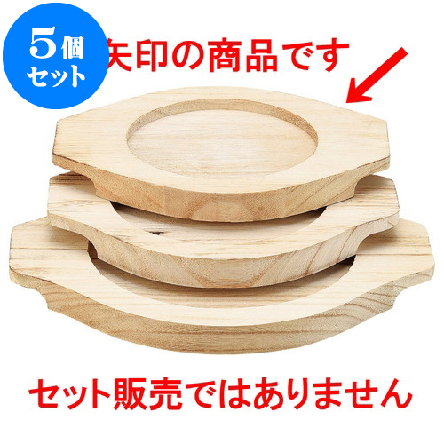 全国宅配無料 楽天市場 5個セット 韓国鍋 15cm平木台 19 6 X 15 X 2cm 内径10 8cm 韓国食器 焼肉 ホルモン 韓流 人気 おすすめ 食器 業務用 飲食店 カフェ うつわ 器 おしゃれ かわいい ギフト プレゼント 引き出物 誕生日 贈り物