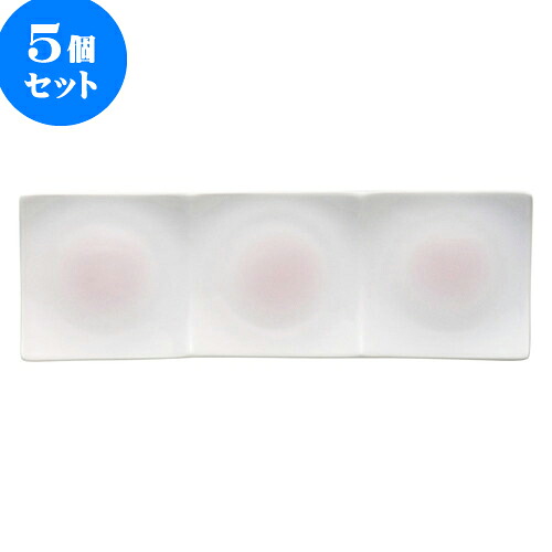 5個仕掛ける もだん対照 サクラ色吹三品浅口一皿（小） [ 28.9 x 9.5 x 2.3糎 ] | 分け取り皿 しきり皿 バイキング 分け取り 一般受け おすすめ 食器 洋食器 お役目用 飲食店 喫茶店 うつわ 器 今めかしい 可愛らしい 差し上げ物 差し上げ物 差し上げ物 生まれ落ちる日 差し上げ物 譲りわたす品 食器仕掛ける