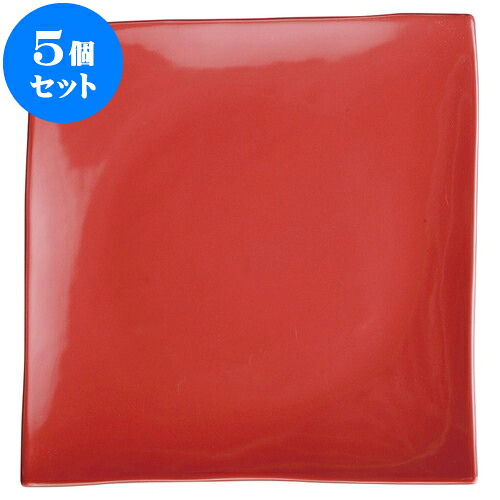 5個セット もだんコントラスト 四角皿（大）赤 [ 27.5 x 28cm ] | 四角 スクエア スクエアー 角皿 パスタ 人気 おすすめ 食器 洋食器 業務用 飲食店 カフェ うつわ 器 おしゃれ かわいい ギフト プレゼント 引き出物 誕生日 贈り物 贈答品 食器セット