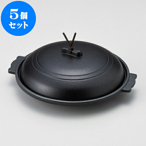 5個セット アルミ鍋 黒丸陶板 [ 21.3 x 19.3 x 7cm ] | 人気 おすすめ 食器 洋食器 業務用 飲食店 カフェ うつわ 器 おしゃれ かわいい ギフト プレゼント 誕生日 贈答品 食器セット 食器セット