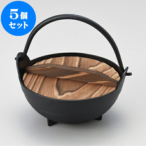 5個セット アルミ鍋 ふるさと鍋5号（段付）（アルミ） [ 15 x 6.5cm ] | 人気 おすすめ 食器 洋食器 業務用 飲食店 カフェ うつわ 器 おしゃれ かわいい ギフト プレゼント 誕生日 贈答品 食器セット 食器セット