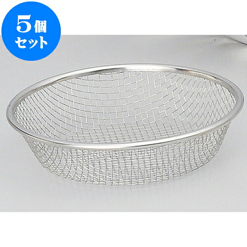 5個セット 紙鍋 ステンレス受網 [ 15 x 3.5cm ] | 人気 おすすめ 食器 洋食器 業務用 飲食店 カフェ うつわ 器 おしゃれ かわいい ギフト プレゼント 誕生日 贈答品 食器セット 食器セット