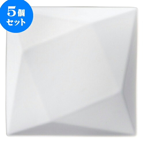 5個セット もだんコントラスト 白磁20cm折紙プレート [ 20.4 x 2.5cm ] | 四角 スクエア スクエアー 角皿 パスタ 人気 おすすめ 食器 洋食器 業務用 飲食店 カフェ うつわ 器 おしゃれ かわいい ギフト プレゼント 引き出物 誕生日 贈り物 贈答品 食器セット